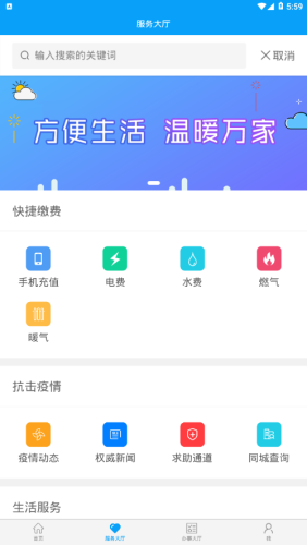 新密政务服务  v1.1.5图3