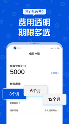 阳光彩虹贷款  v1.0图2