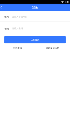 秒壹贷手机版  v1.0图3