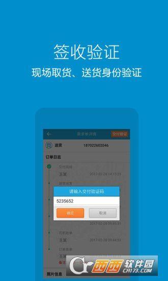 铁e达手机版  v1.2.3图3