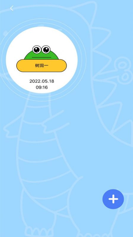 保密树洞2024  v1.0.0图3