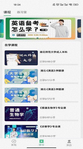 学立升  v4.5图3