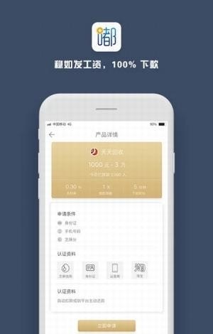 嘟嘟白卡手机版  v2.0.0图3