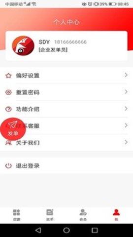 陆港通  v2.7.0.211027图1