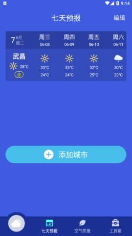 静好天气  v1.0.0图1