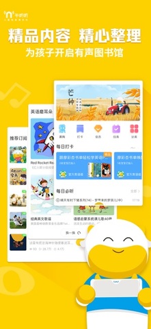 牛听听  v2.3.3图3