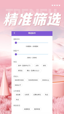 美对安卓版  v1.2.1图2