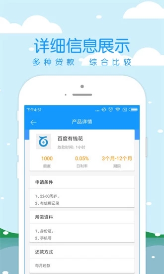 职享花  v1.3.5图3