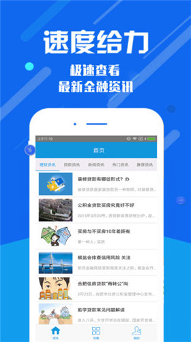 借钱花花  v5.1.2图1