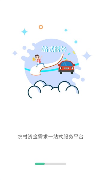 村行易贷app  v3.0.0图2