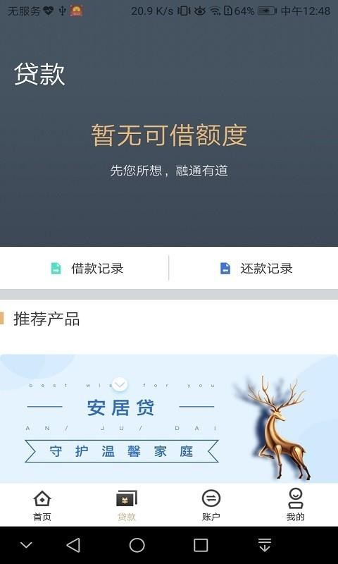 泸贝尔免费版  v2.0图4