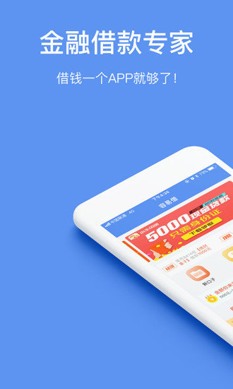 零秒贷  v1.0.0图3