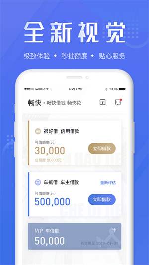 蓝箭分期  v1.0图3