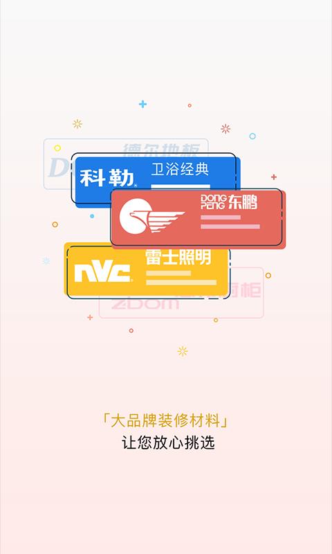 金织巢  v1.0图1