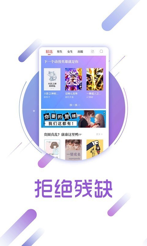 兔兔读书最新版下载安装  v1.6.1图3