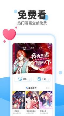 留学漫画免费版下载  v1.0.0图1