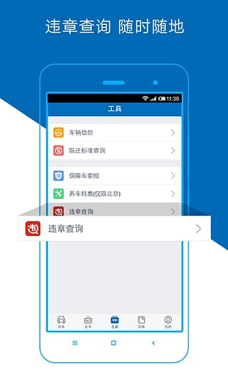 汽车之家二手车  v5.0.5图4