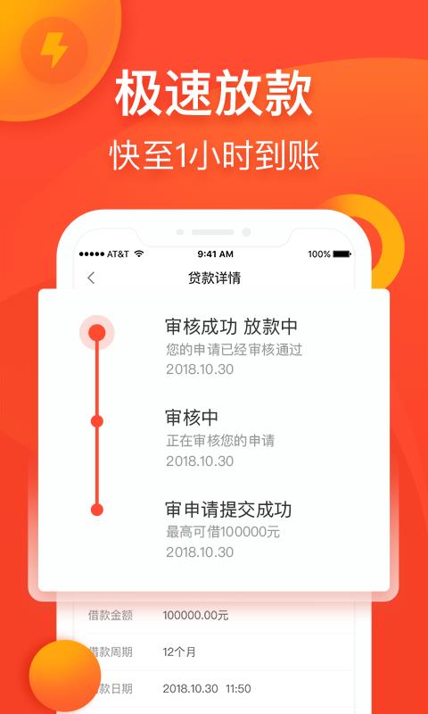 小三快贷手机版下载官网app  v1.5.2图3