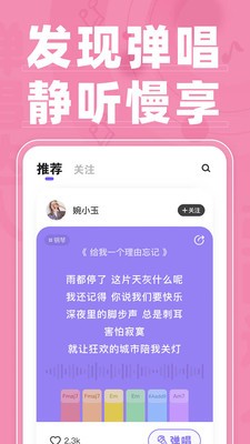 弹唱达人下载手机版安装  v1.2.2图3