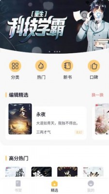 书从阅读手机版  v1.0.1图2