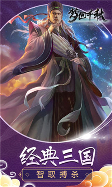 梦回千秋满V版  v1.0图1