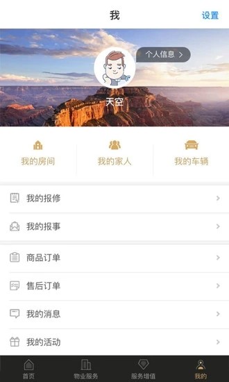 幸福满邑  v1.19图1