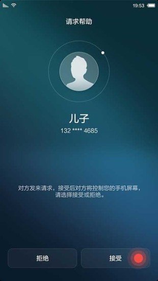 亲情关怀  v1.31.3图2