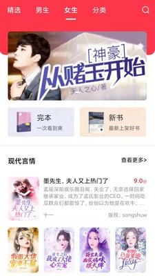 阅灵小说app  v2.0.2图1