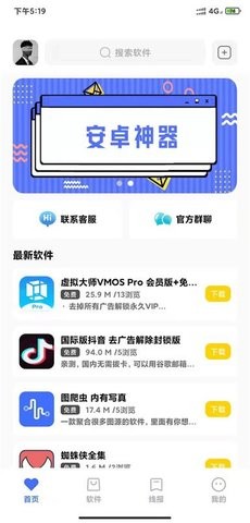 小北库  v1.0.0图3