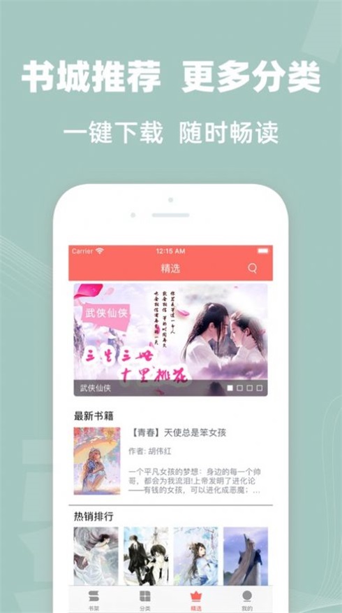 六情小说网安卓版免费阅读  v1.3图3