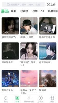 天天铃声手机版下载免费安装苹果  v4.0.0.0图2