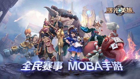 曙光英雄无限龙金无限金币版  v1.1.0图3