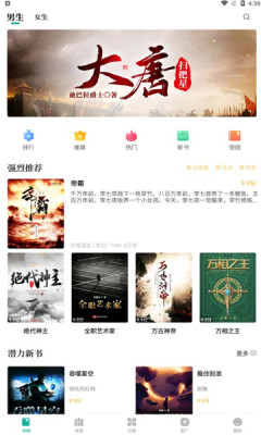 请看书最新版下载安装苹果手机app  v1.2.0图1