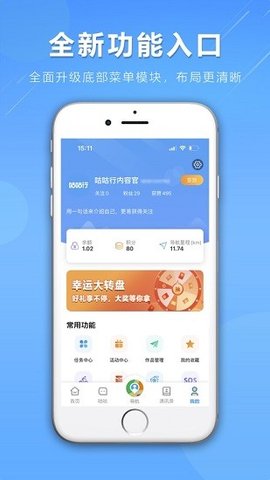 咕咕行  v3.1.3图2