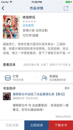 连城读书app打不开小说  v4.7.2图3