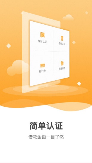 公主借款app  v1.0图1