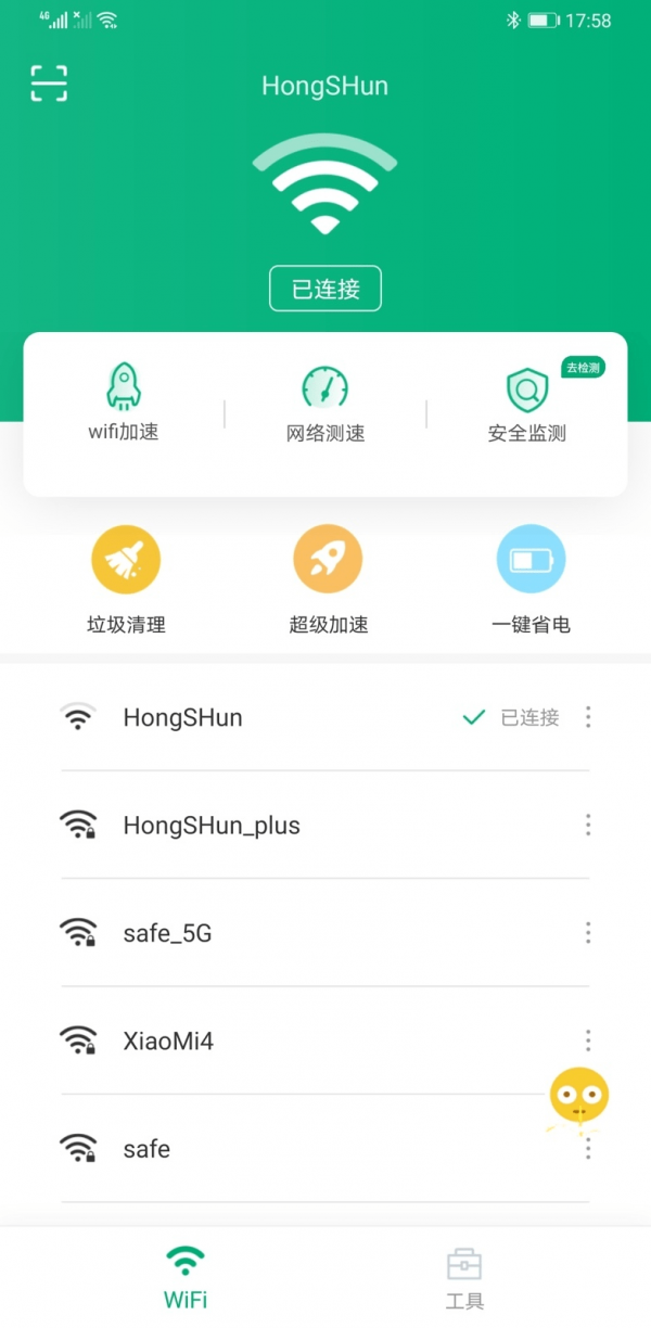 龙腾WiFi助手  v1.0.0图3