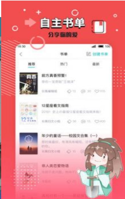 小强文学网大白兔小说在线阅读  v1.3.16图2