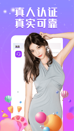 附近爱交友app  v1.0.0图3