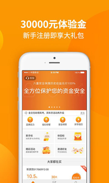 金豆包安卓版  v2.2.3图2