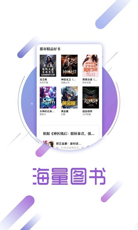 兔兔读书最新版下载  v1.6.1图1