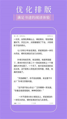 全品免费追书阅读器免费版  v1.0图3