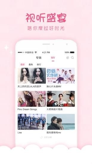 韩剧口袋手机版下载安装免费观看电影  v1.0.0图2