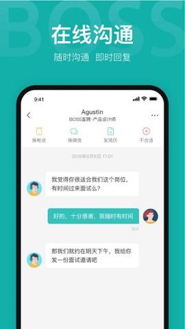 Boss直聘高薪版  v9.060图1