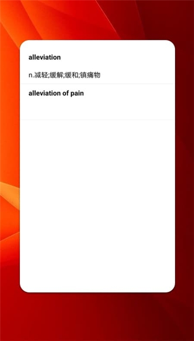 快乐英语角  v1.0图2