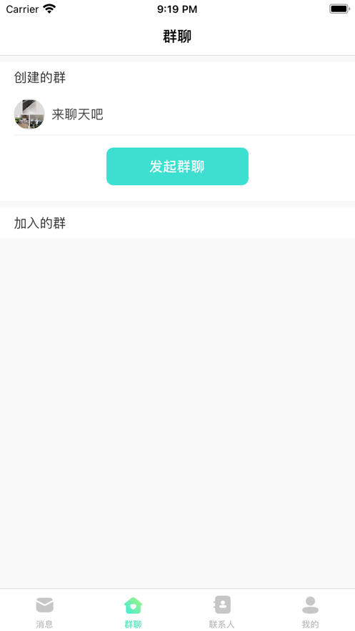 悠悠互联最新版下载安装苹果  v1.0.0图2