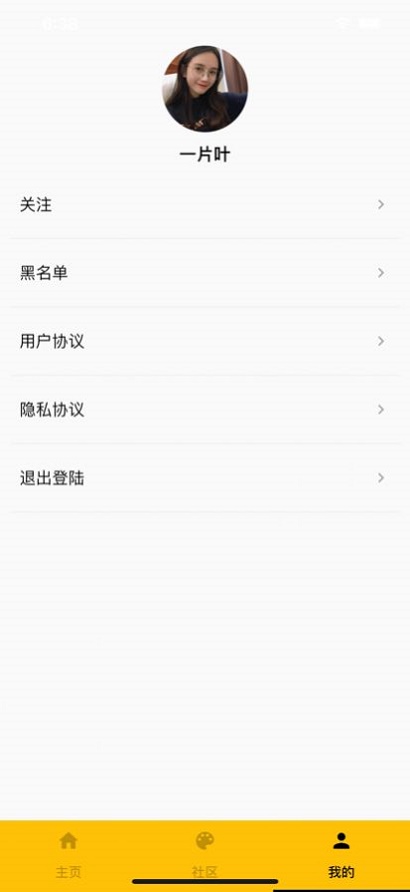 伊伴星球聊天  v1.0.0图1