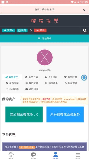 樱花次元最新下载安装破解版苹果版  v1.0.7图1