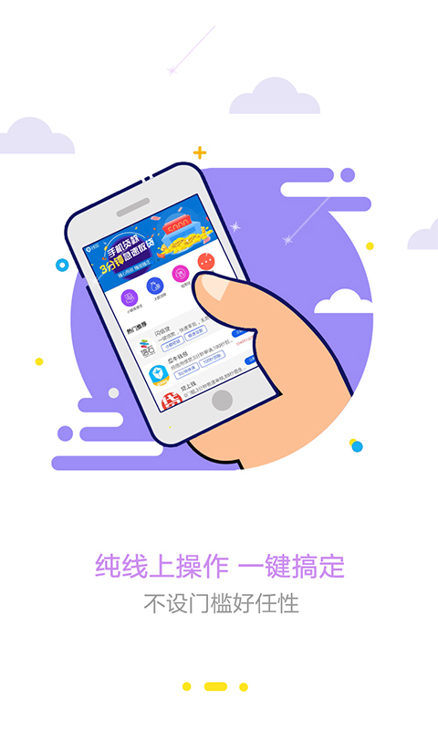 快捷小贷手机版app