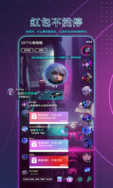 2077元宇宙社交  v1.0.0图3